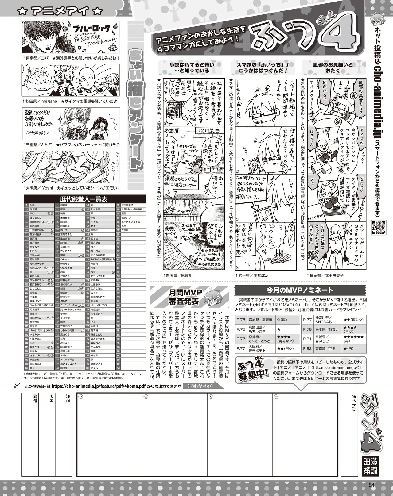Manga Page 86