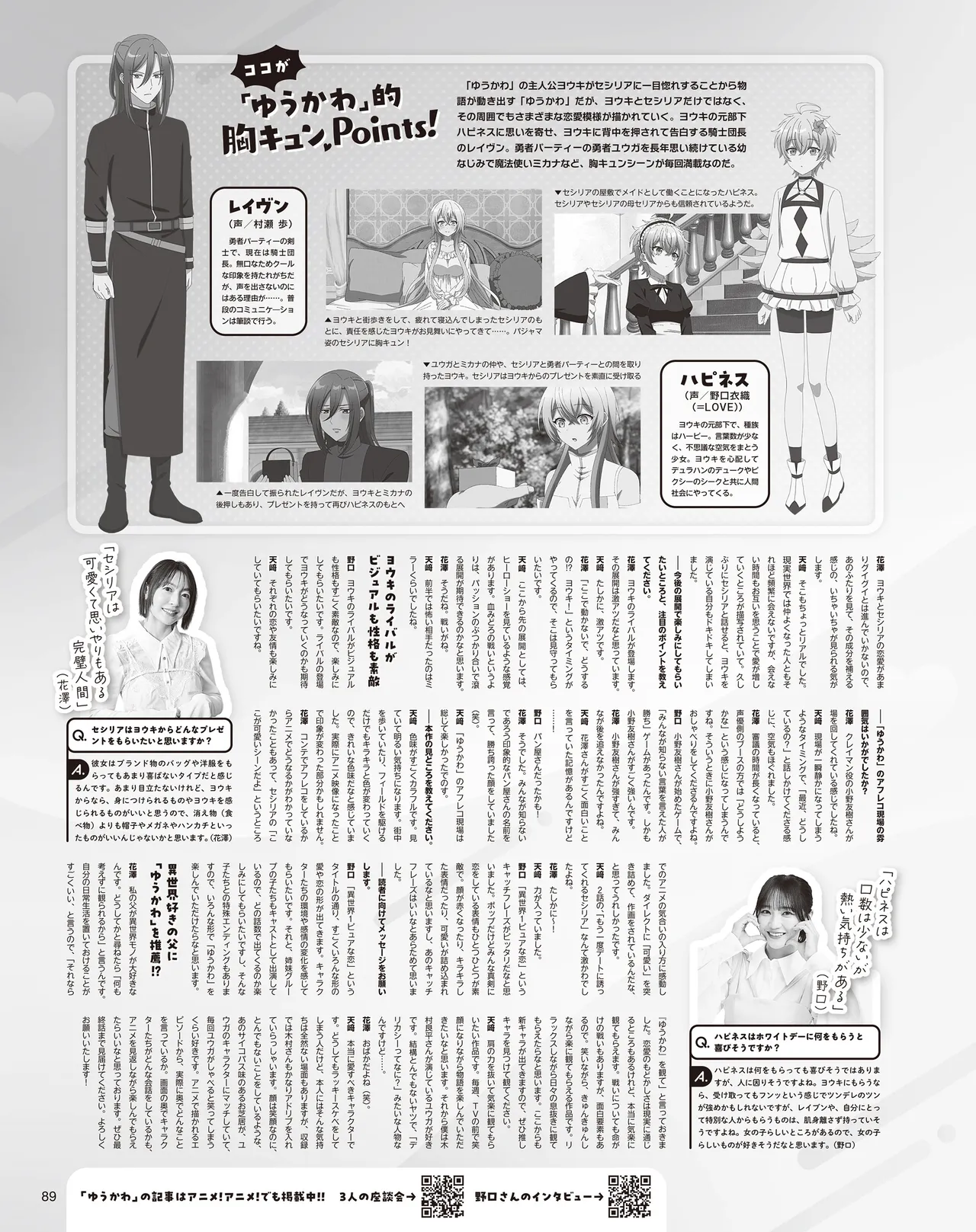 Manga Page 91