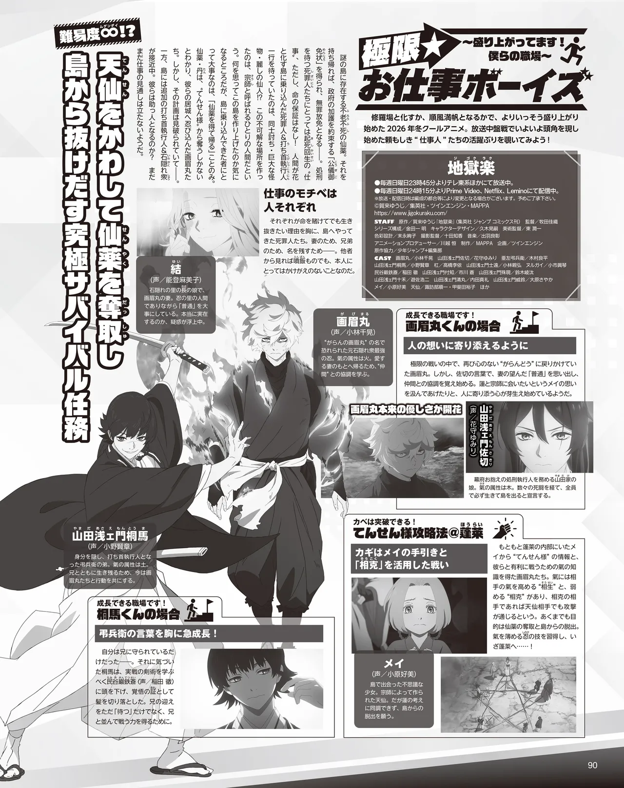 Manga Page 92