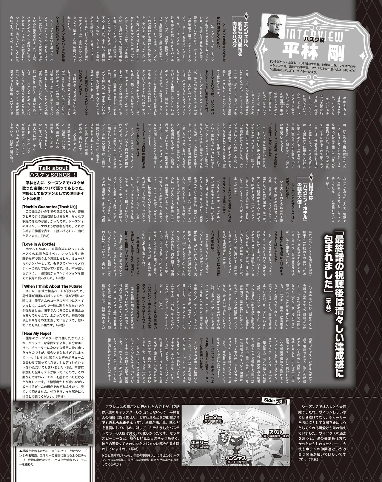 Manga Page 99