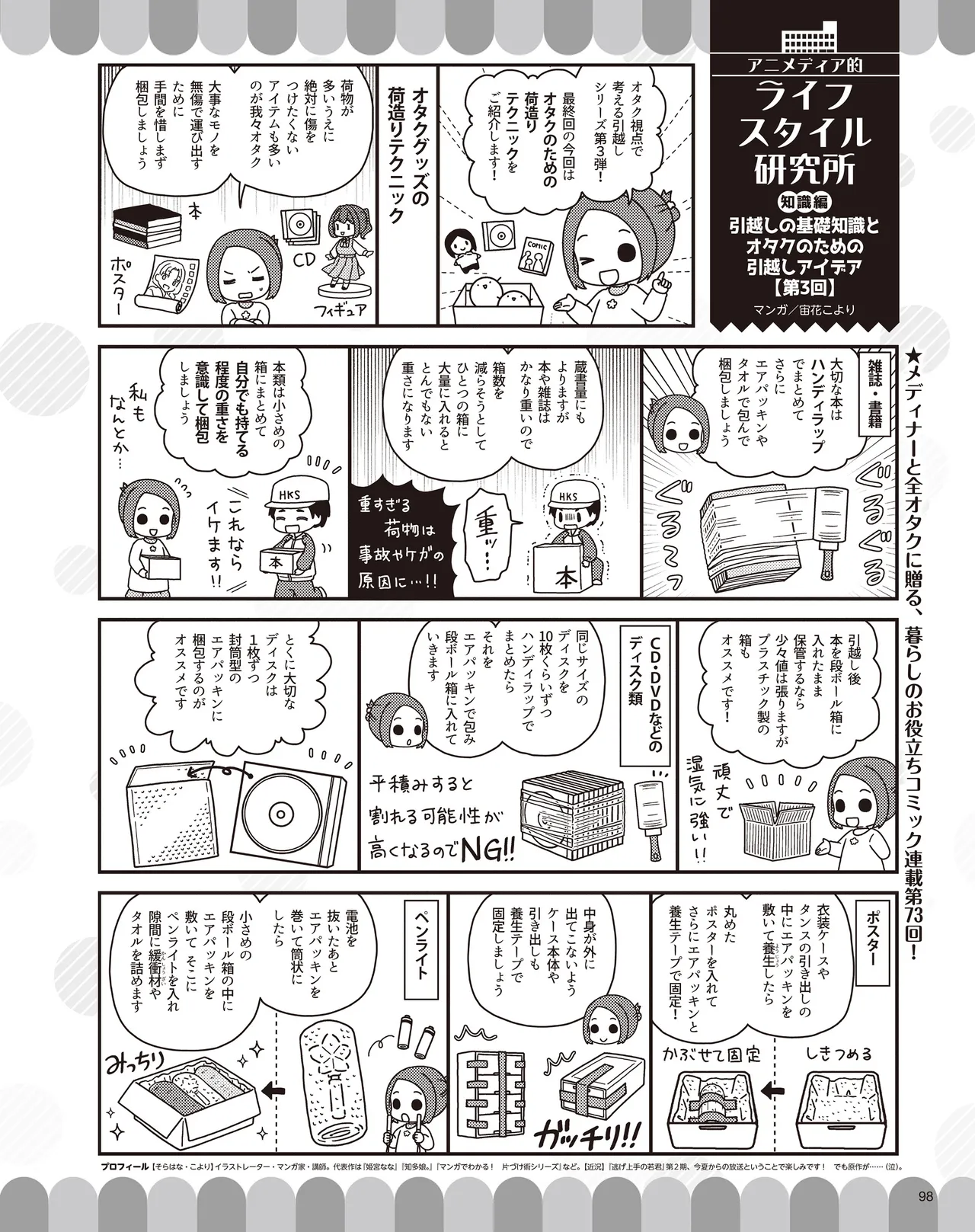 Manga Page 100