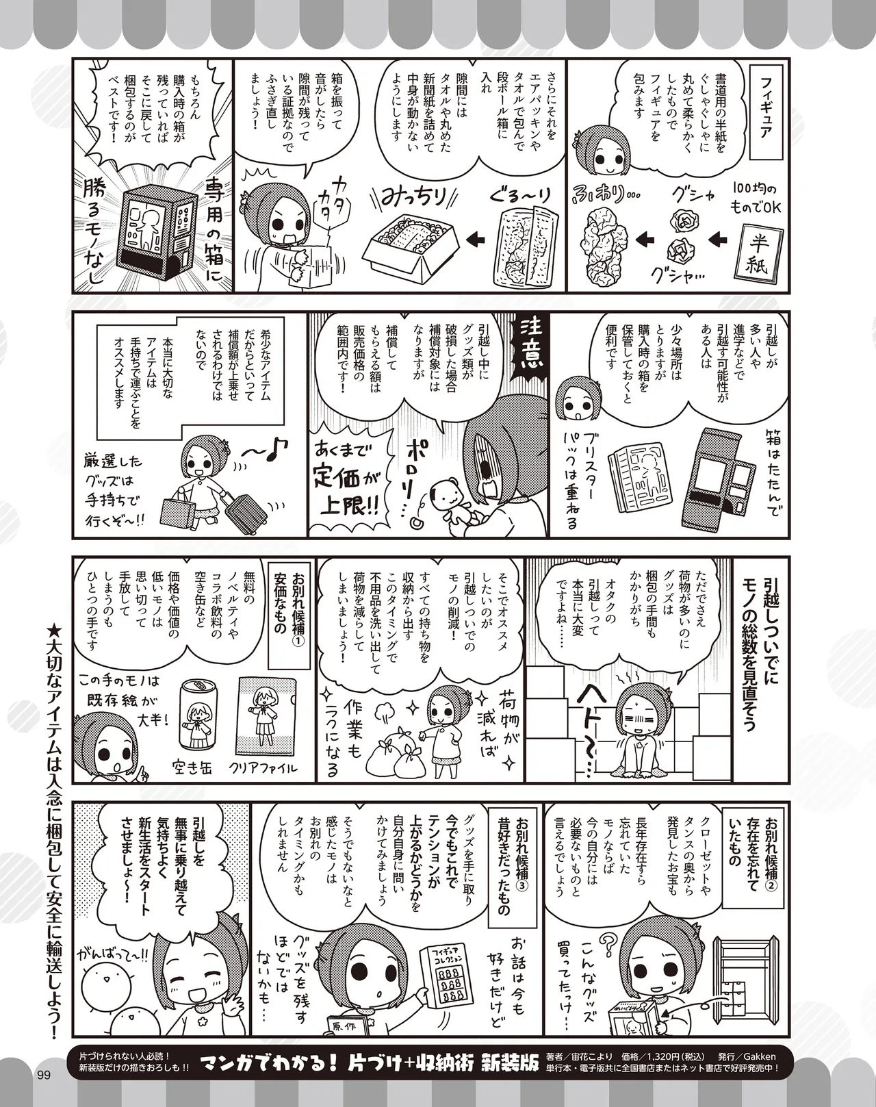 Manga Page 101