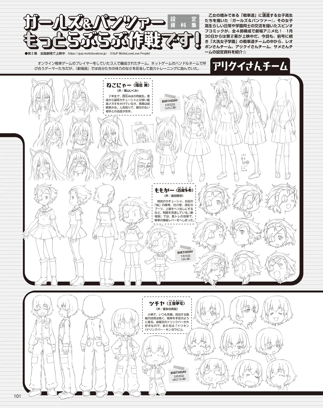 Manga Page 103