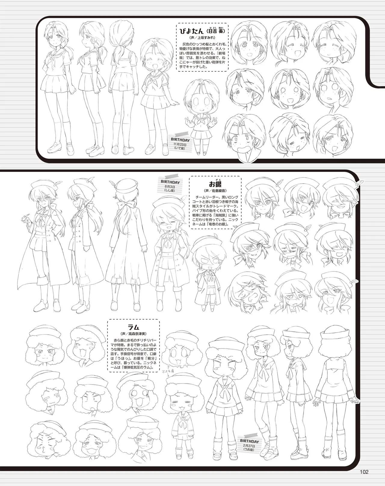 Manga Page 104