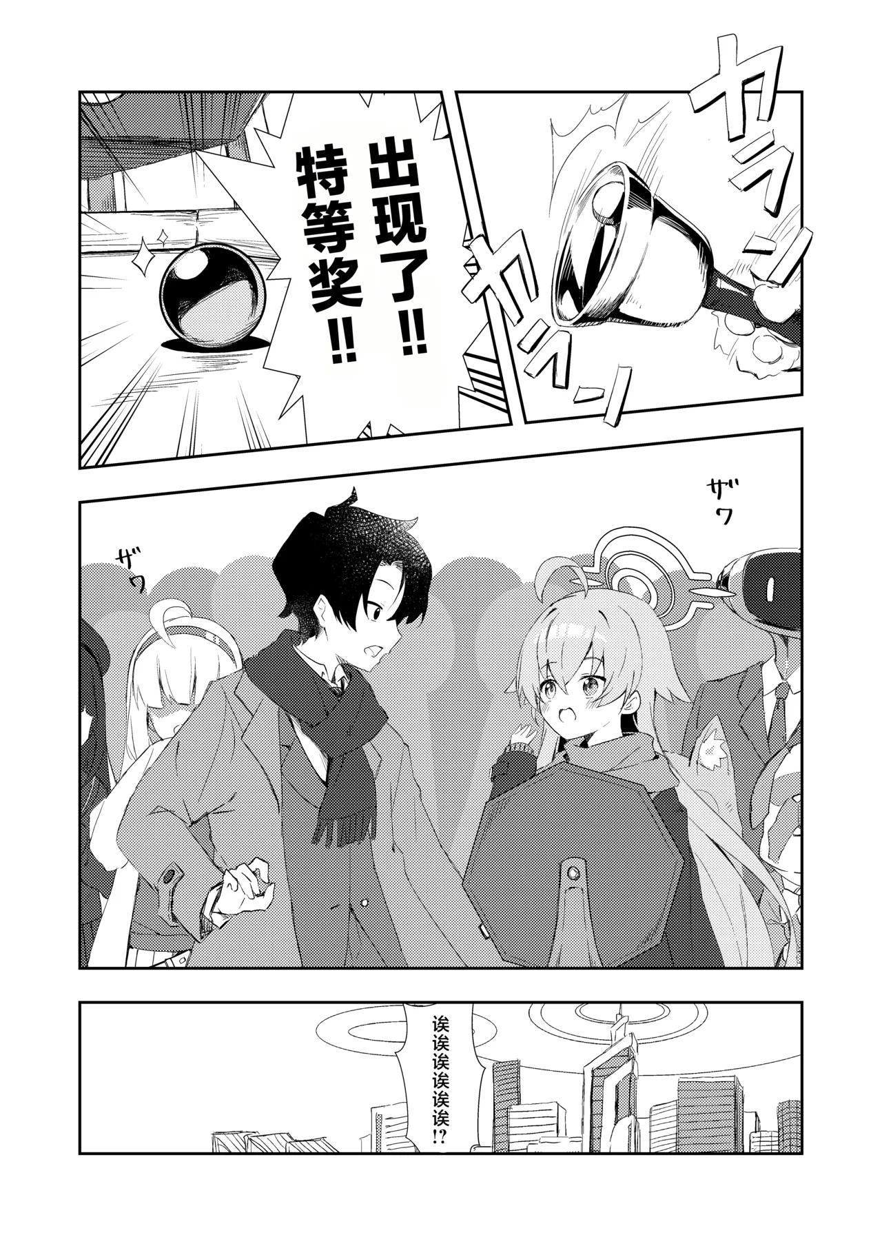 Manga Page 4