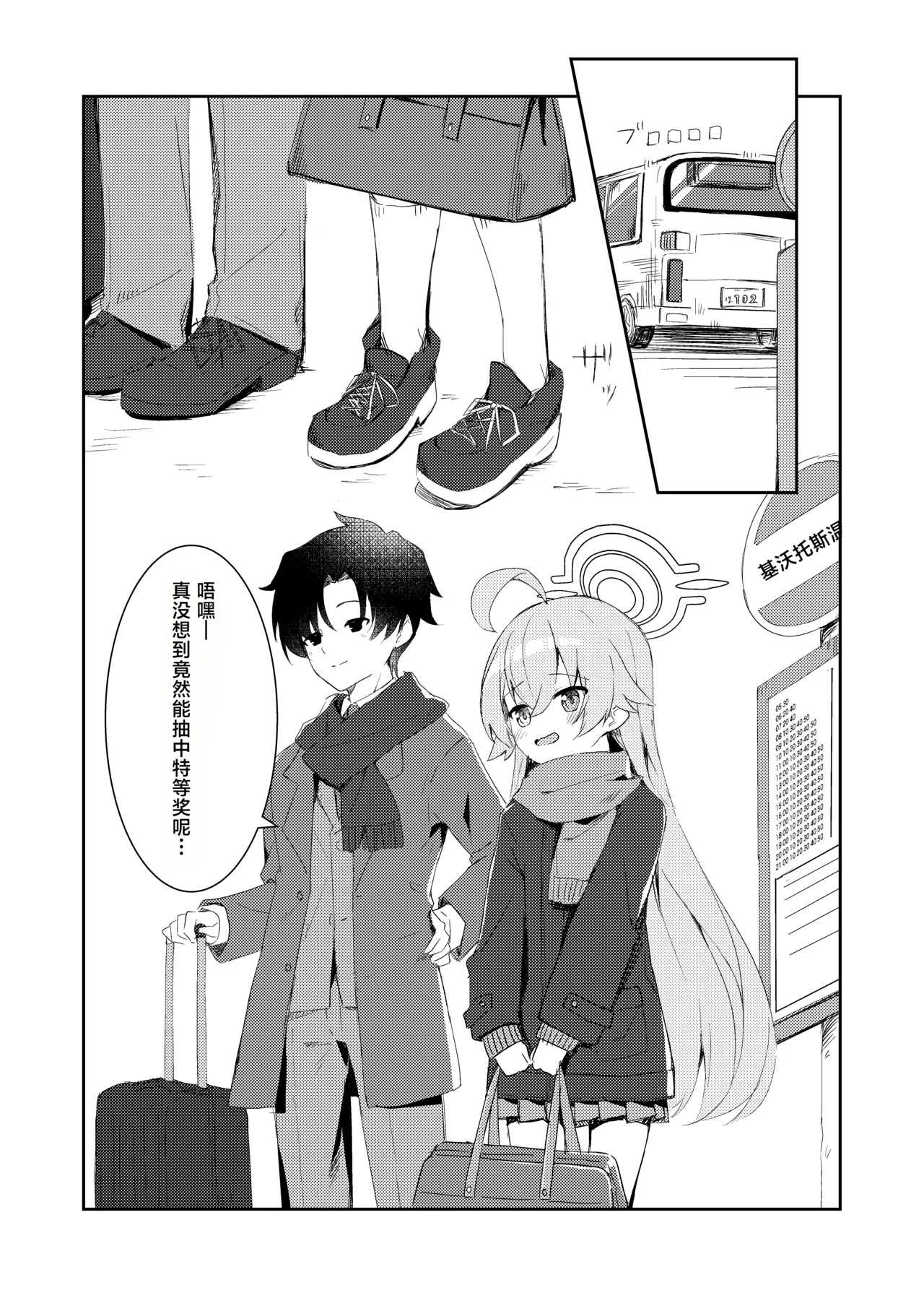 Manga Page 5