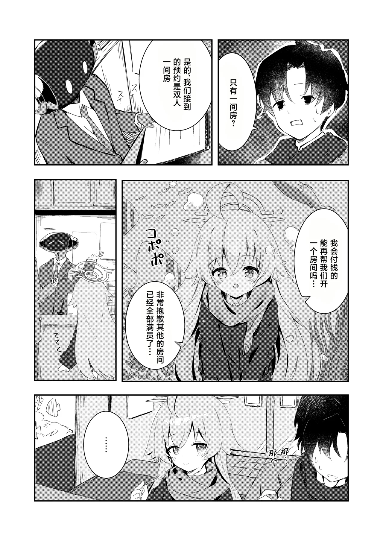 Manga Page 9