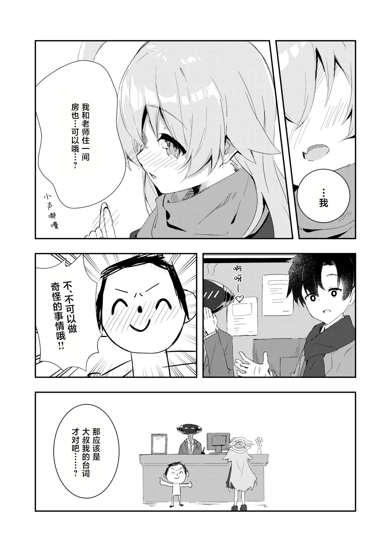 Manga Page 10