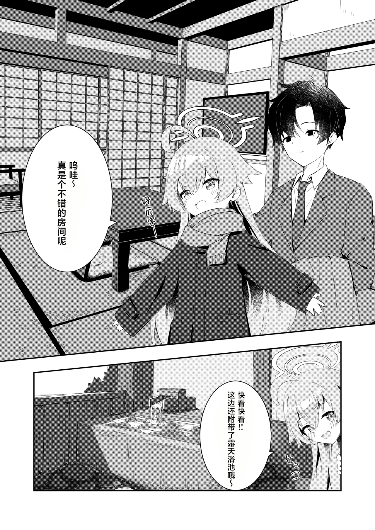 Manga Page 11