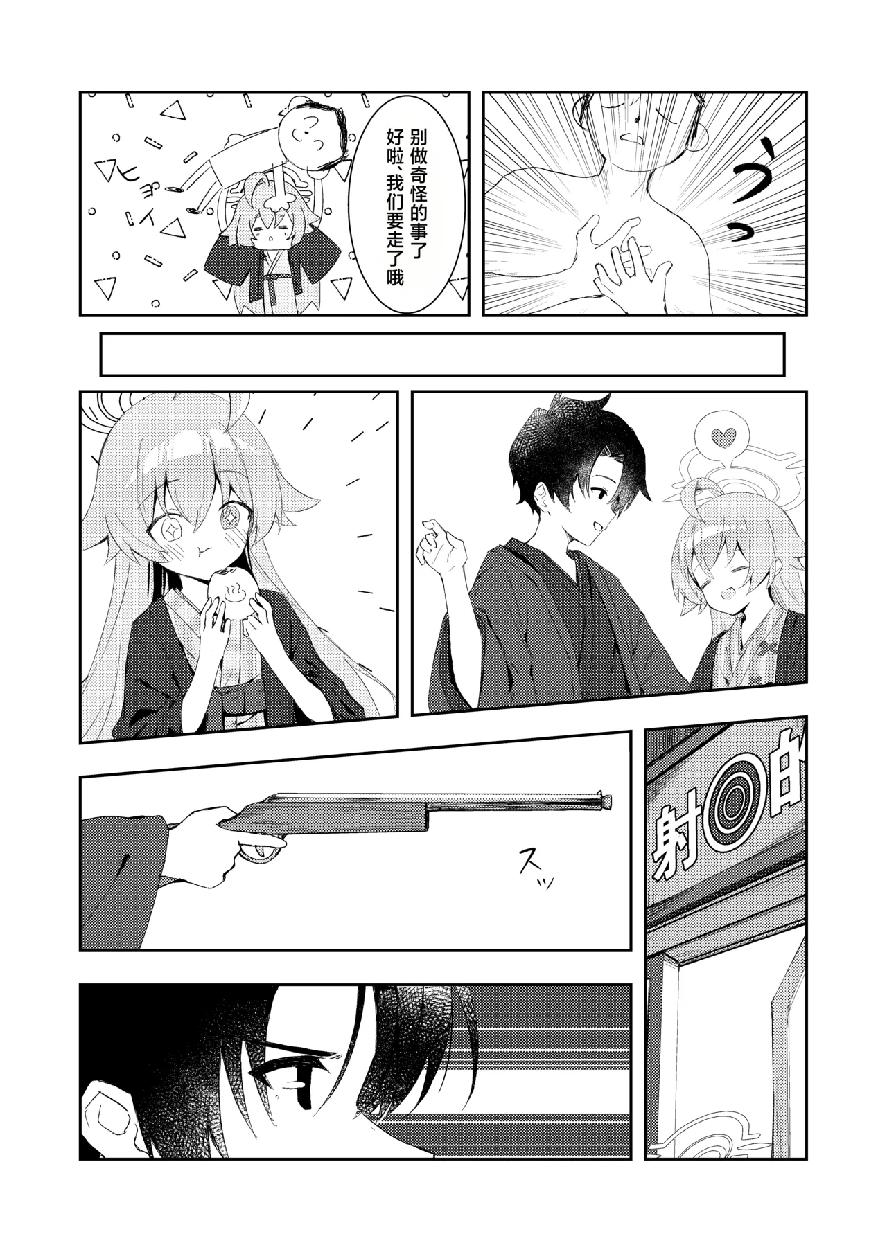 Manga Page 14