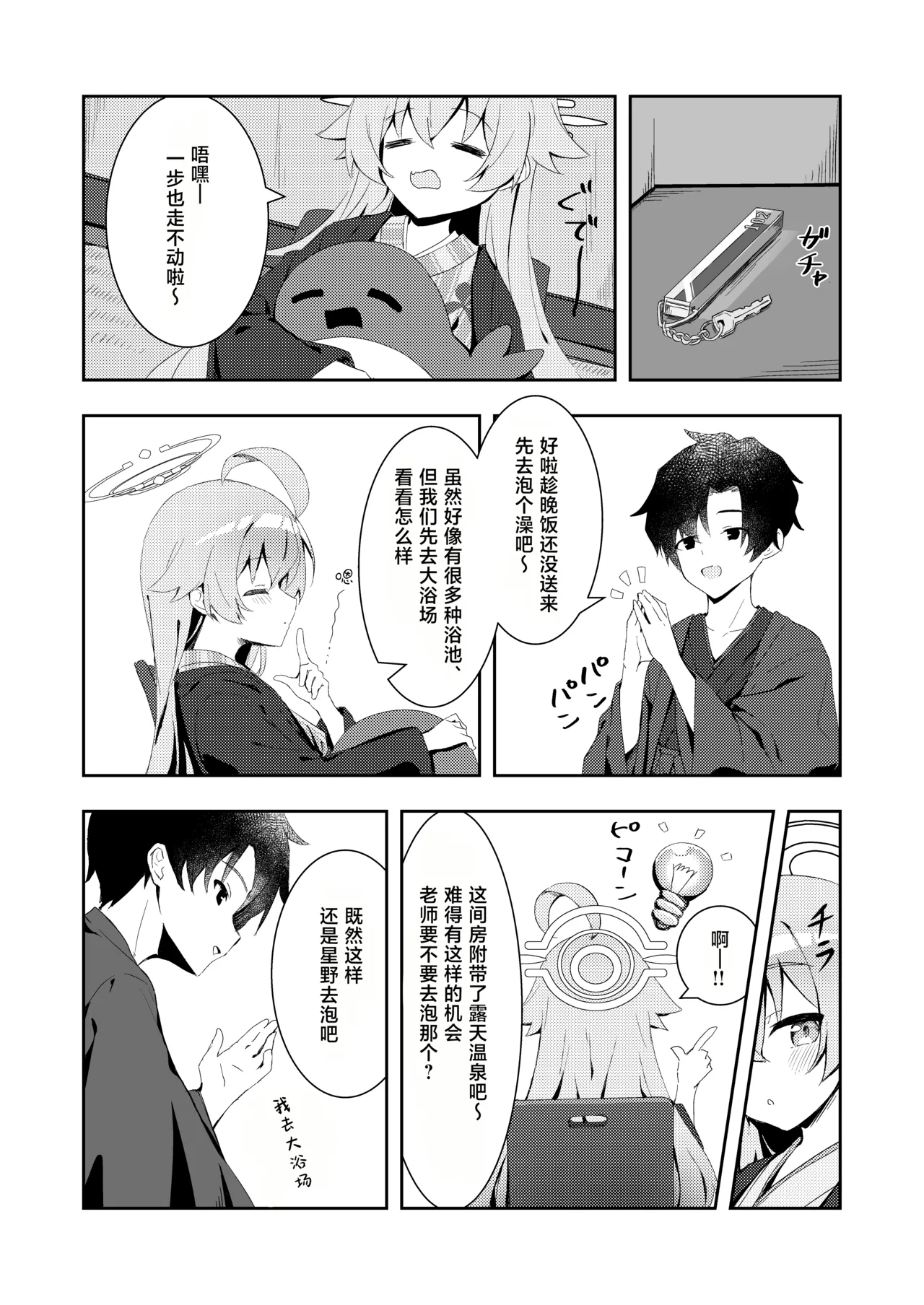 Manga Page 17