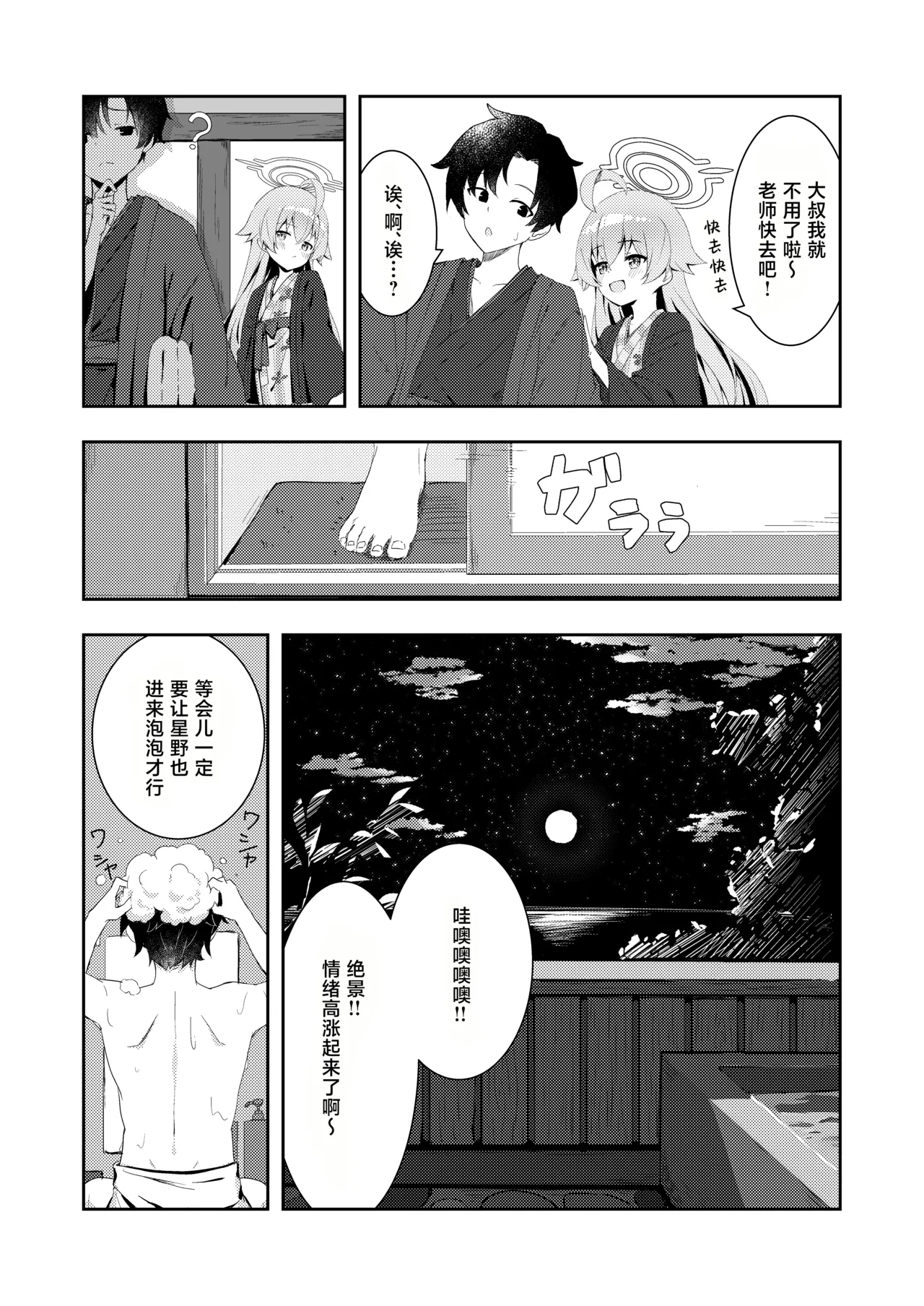 Manga Page 18