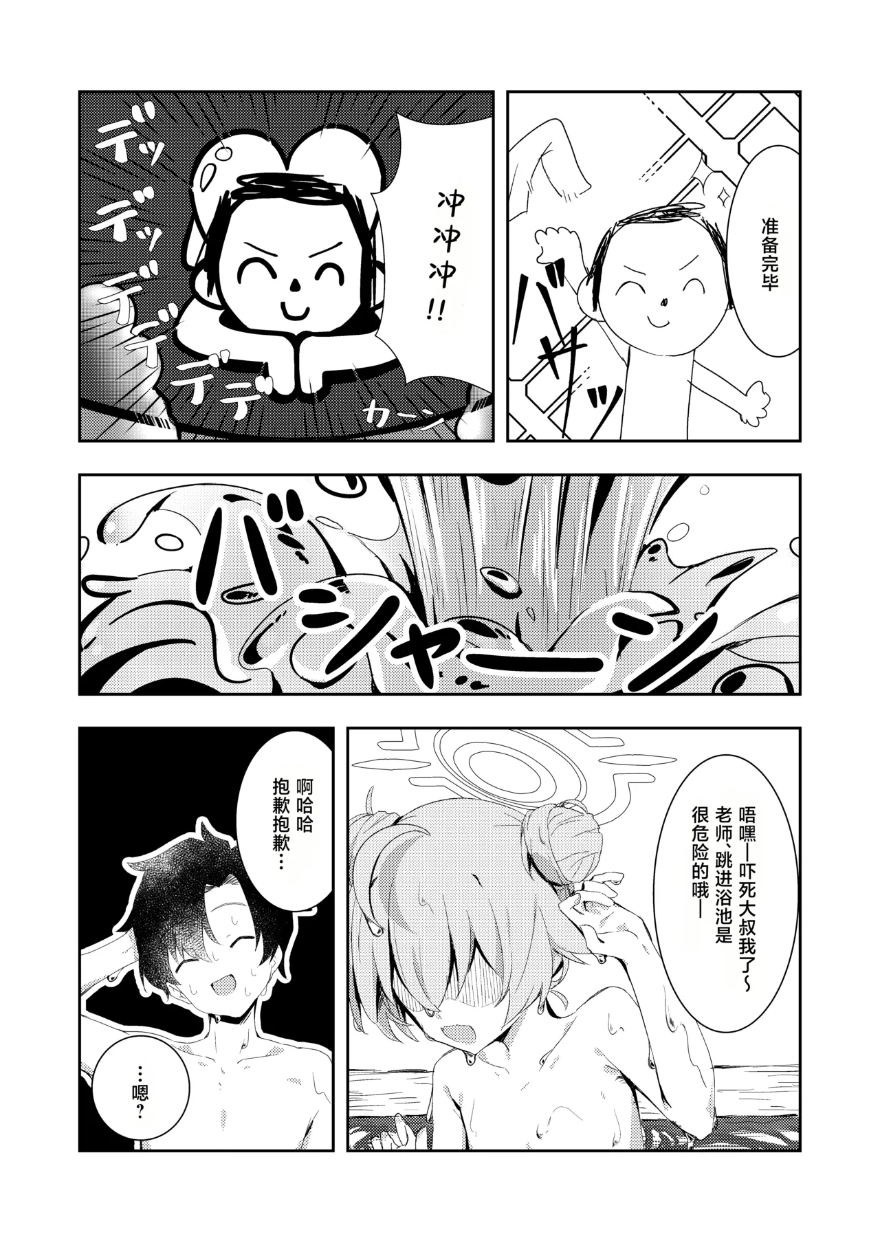 Manga Page 19