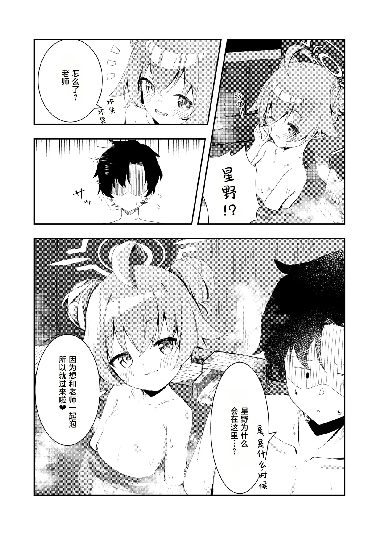 Manga Page 20