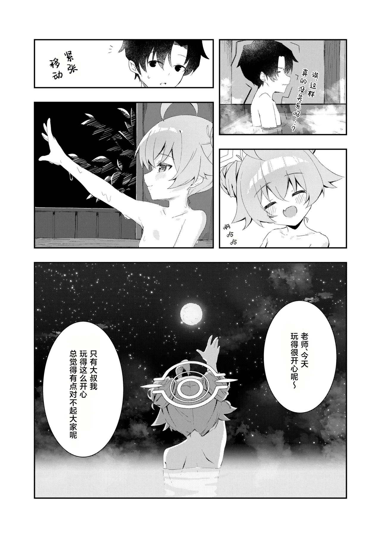 Manga Page 21