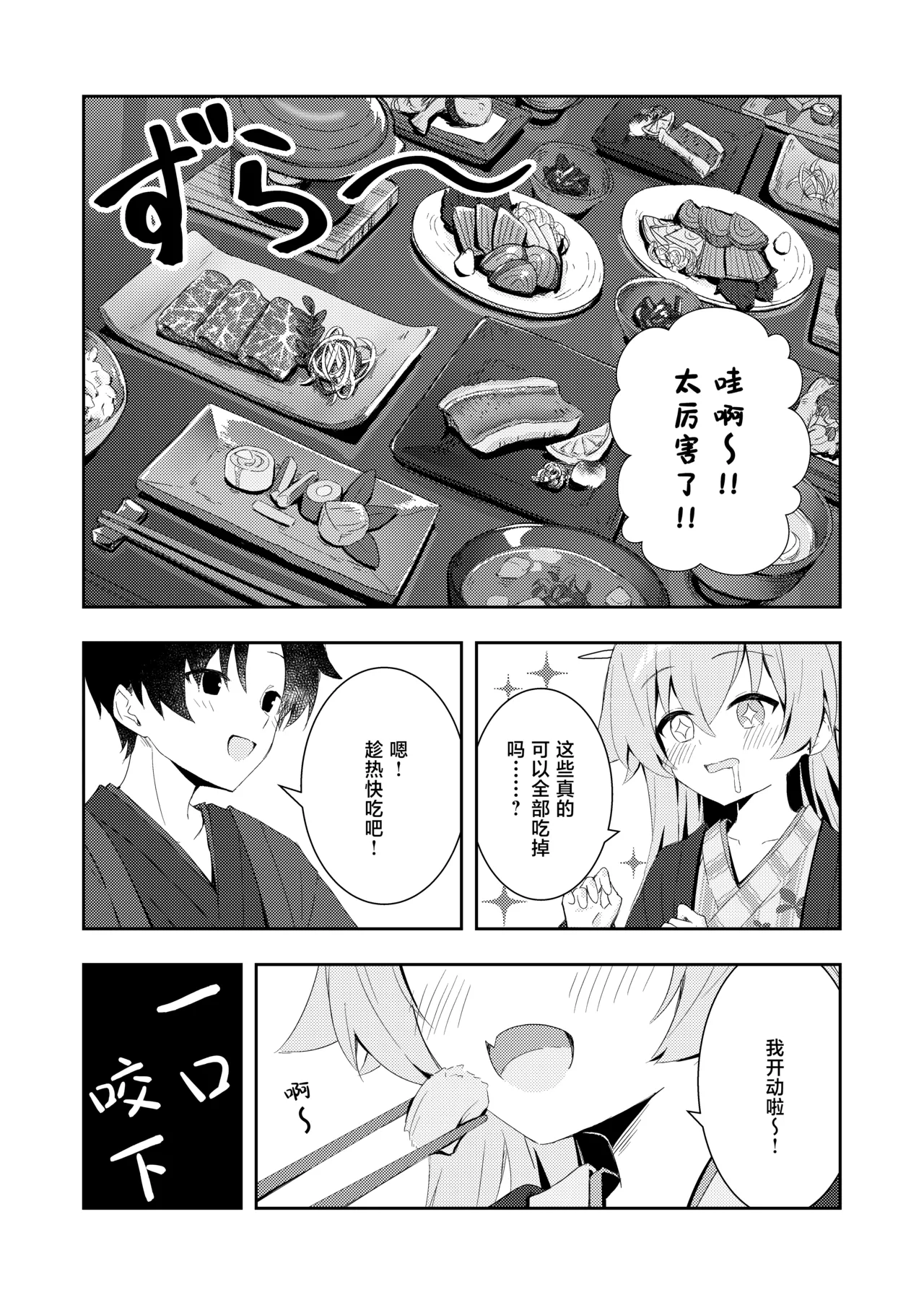 Manga Page 23
