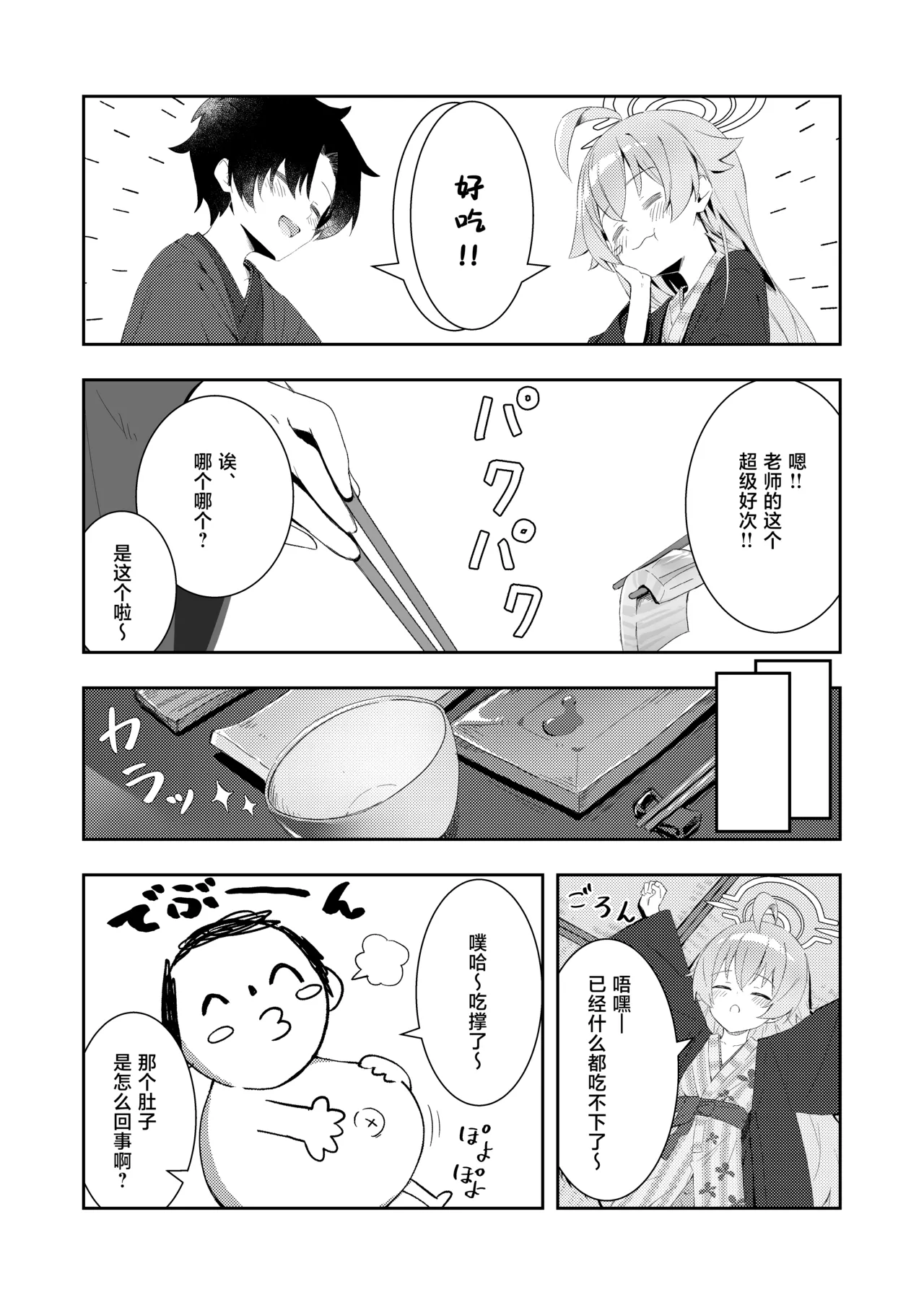 Manga Page 24