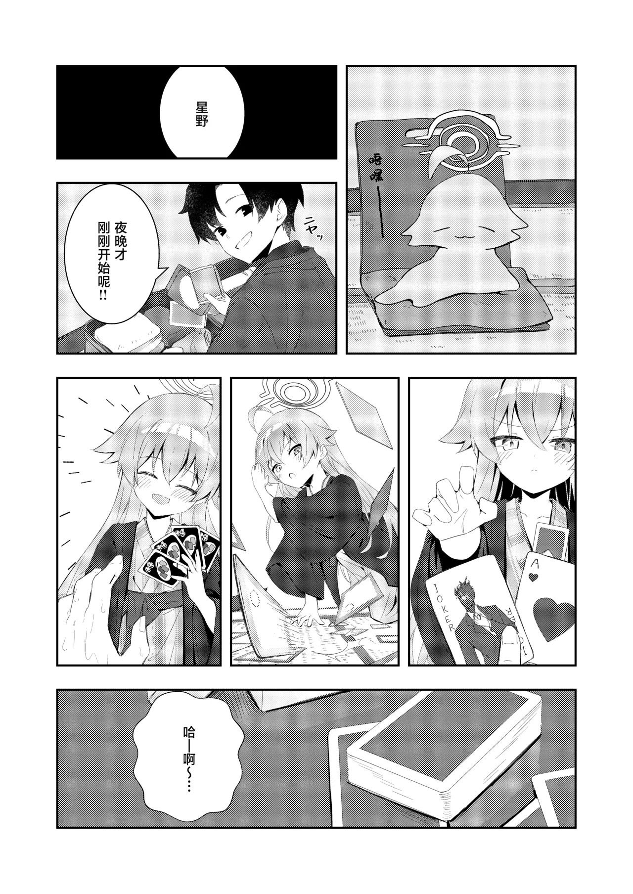 Manga Page 25