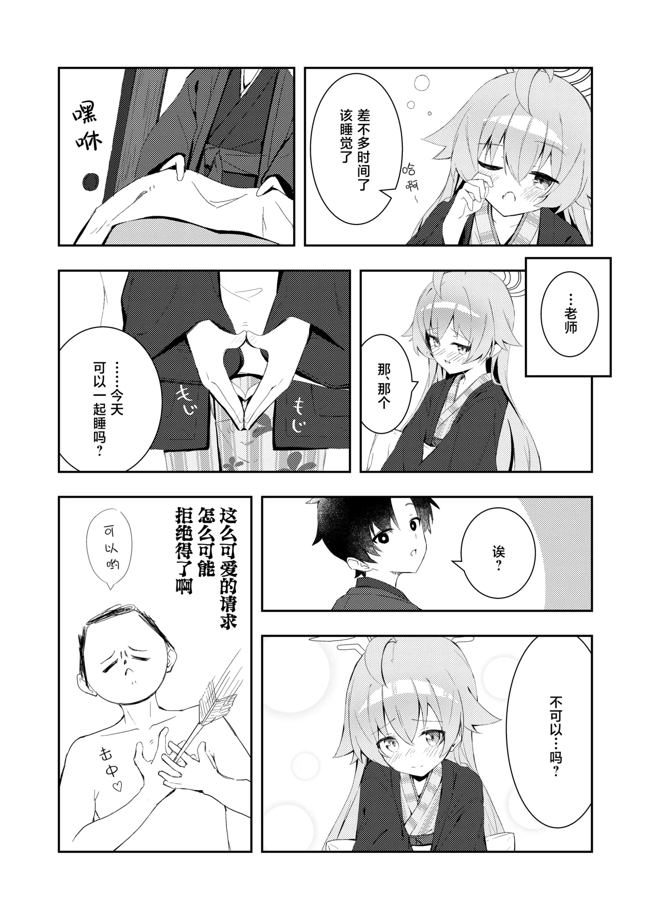 Manga Page 26