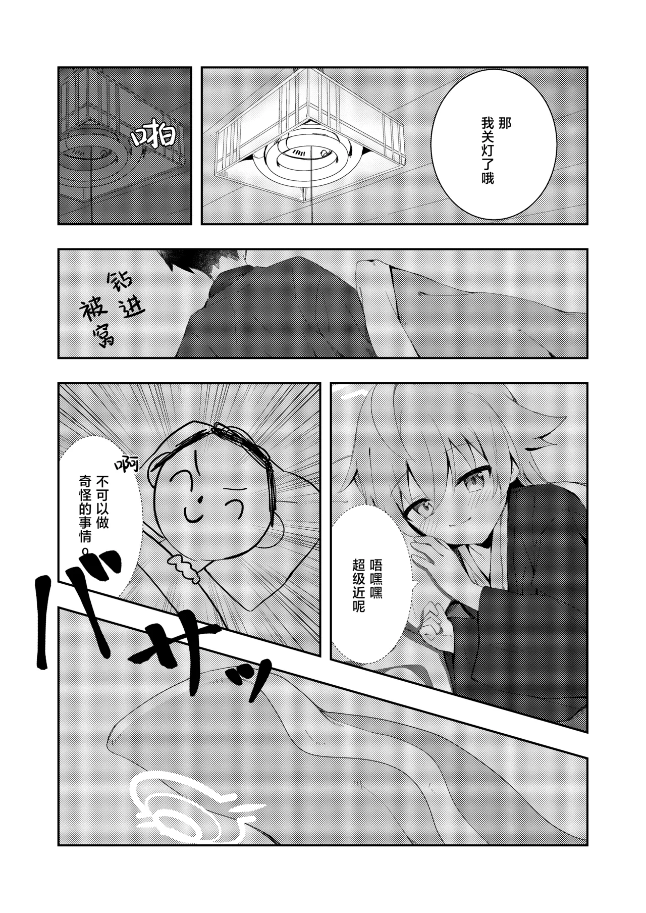 Manga Page 27