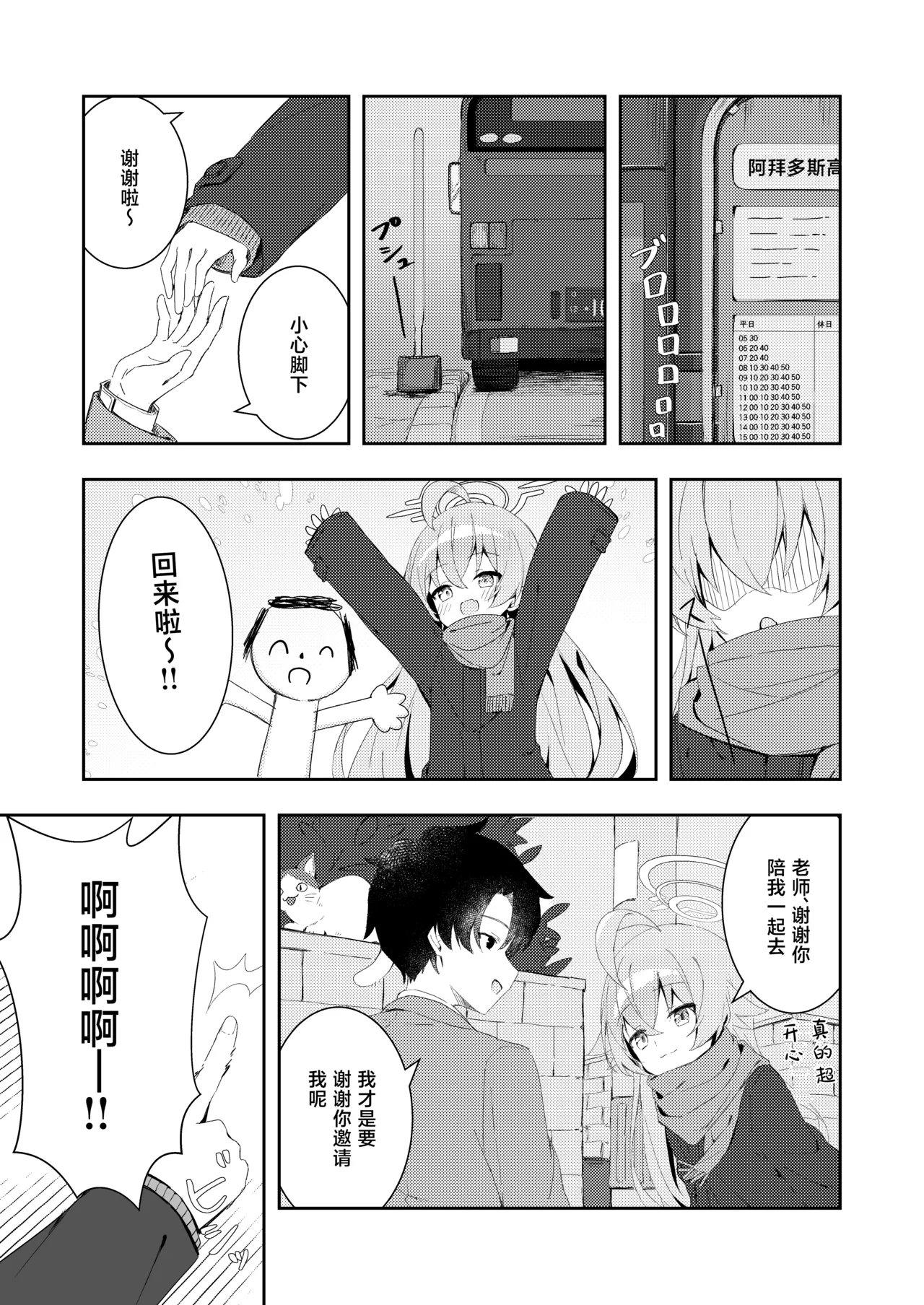 Manga Page 29