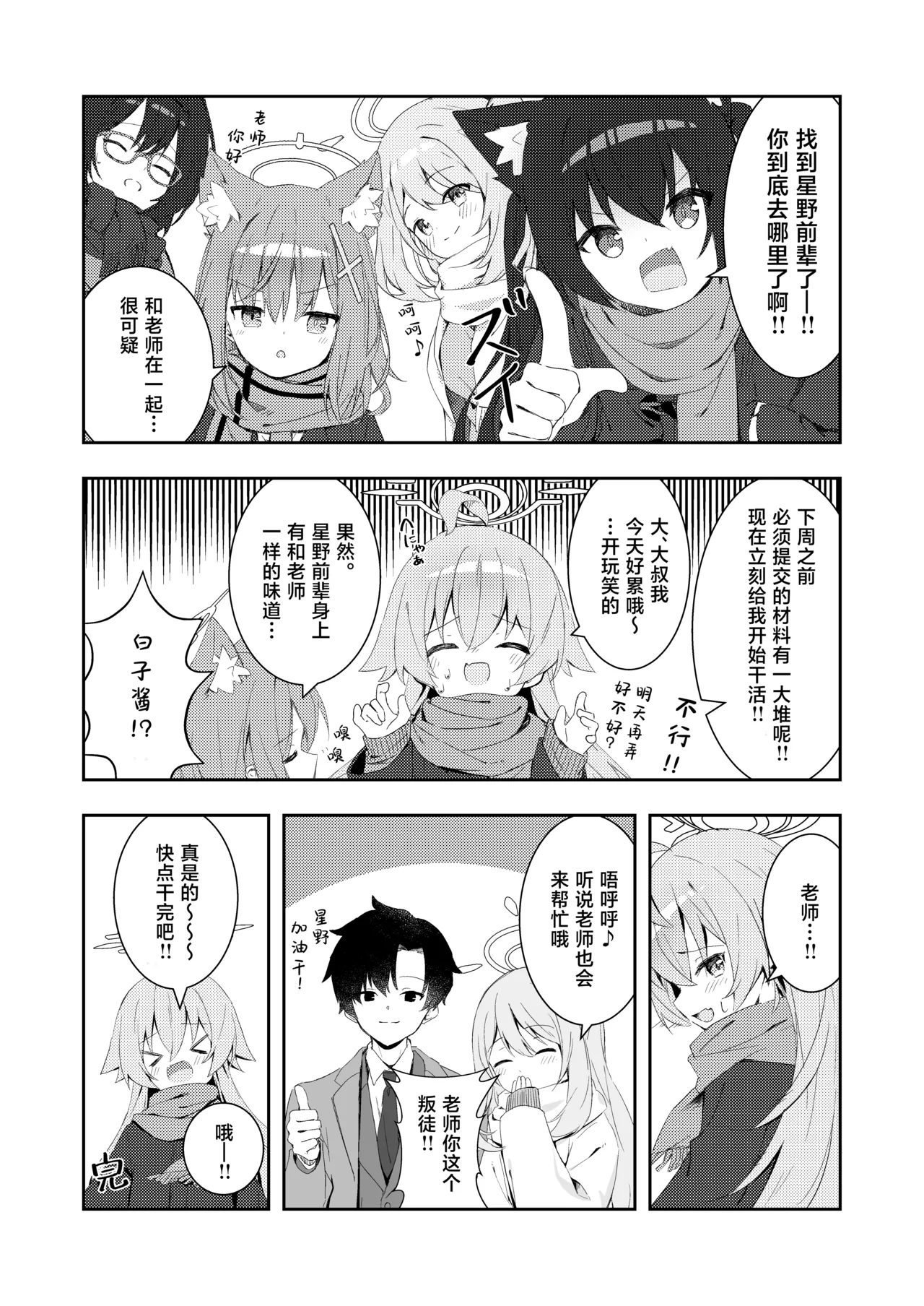 Manga Page 30