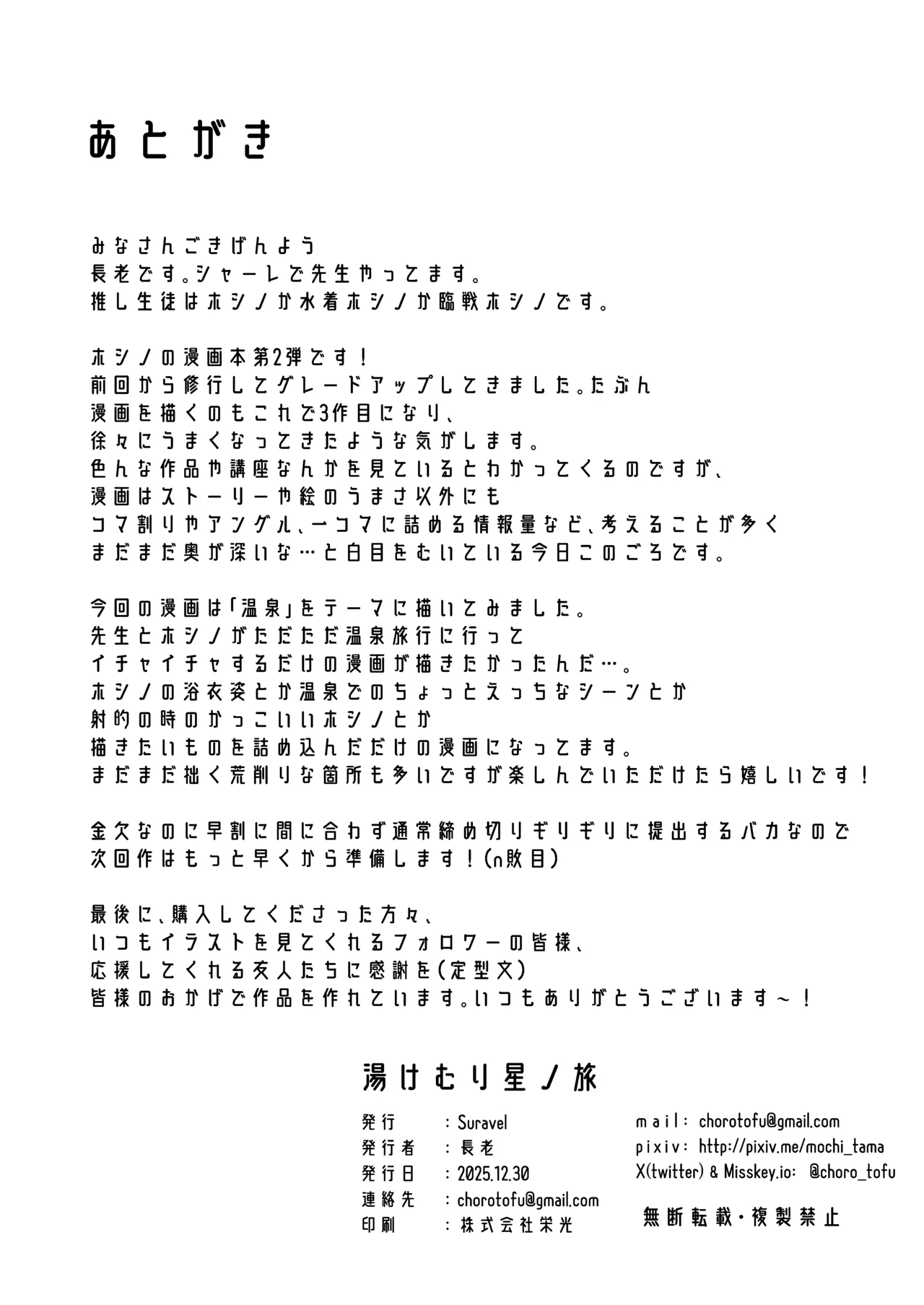 Manga Page 31