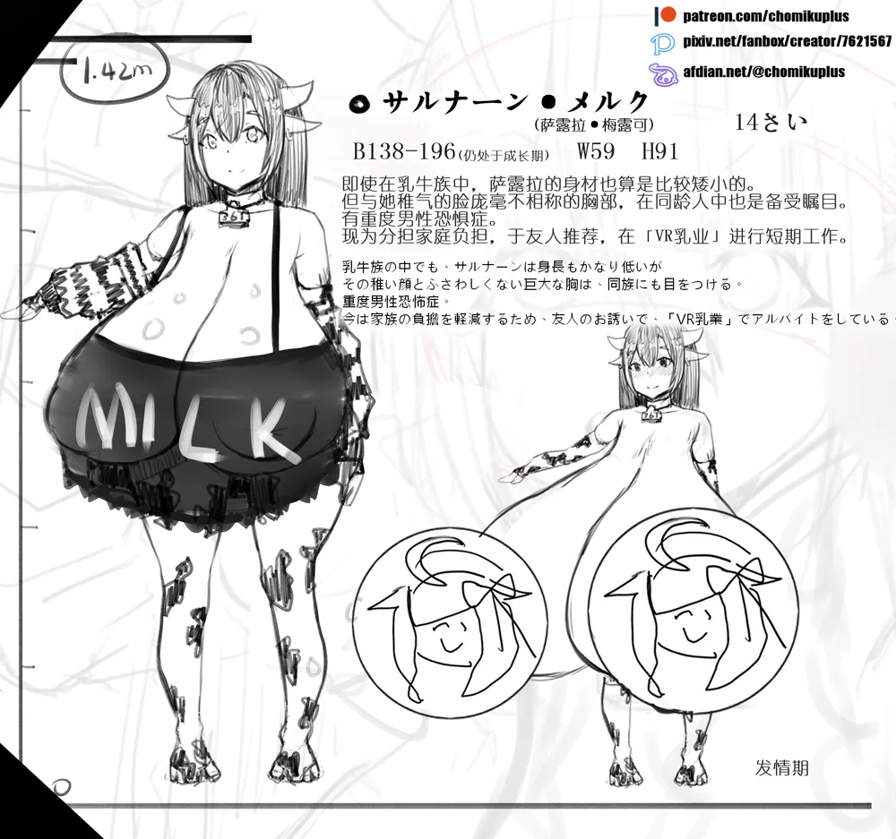 Manga Page 1301