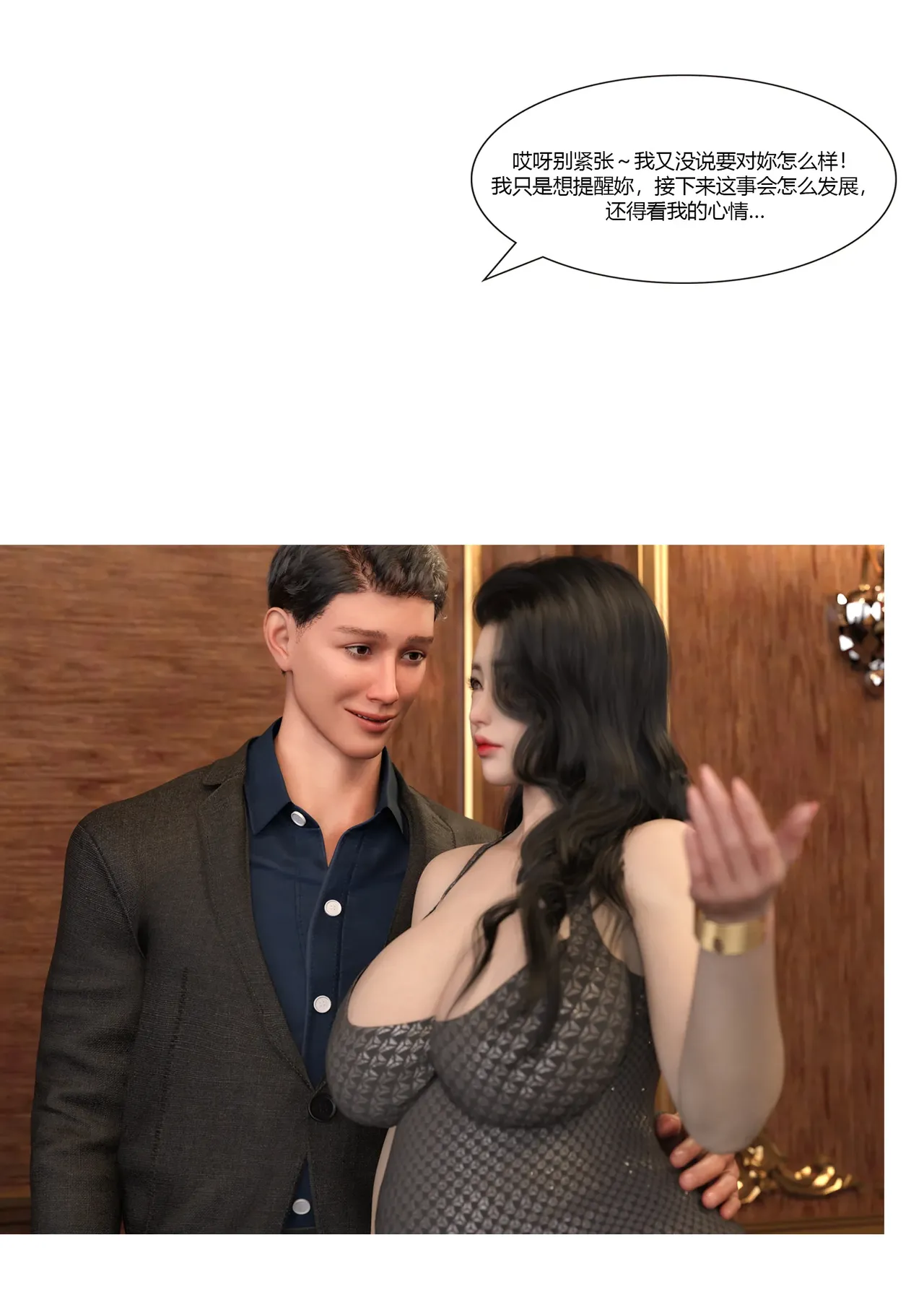 Manga Page 29