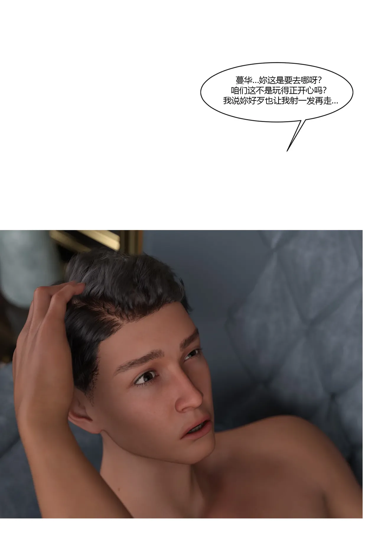 Manga Page 66