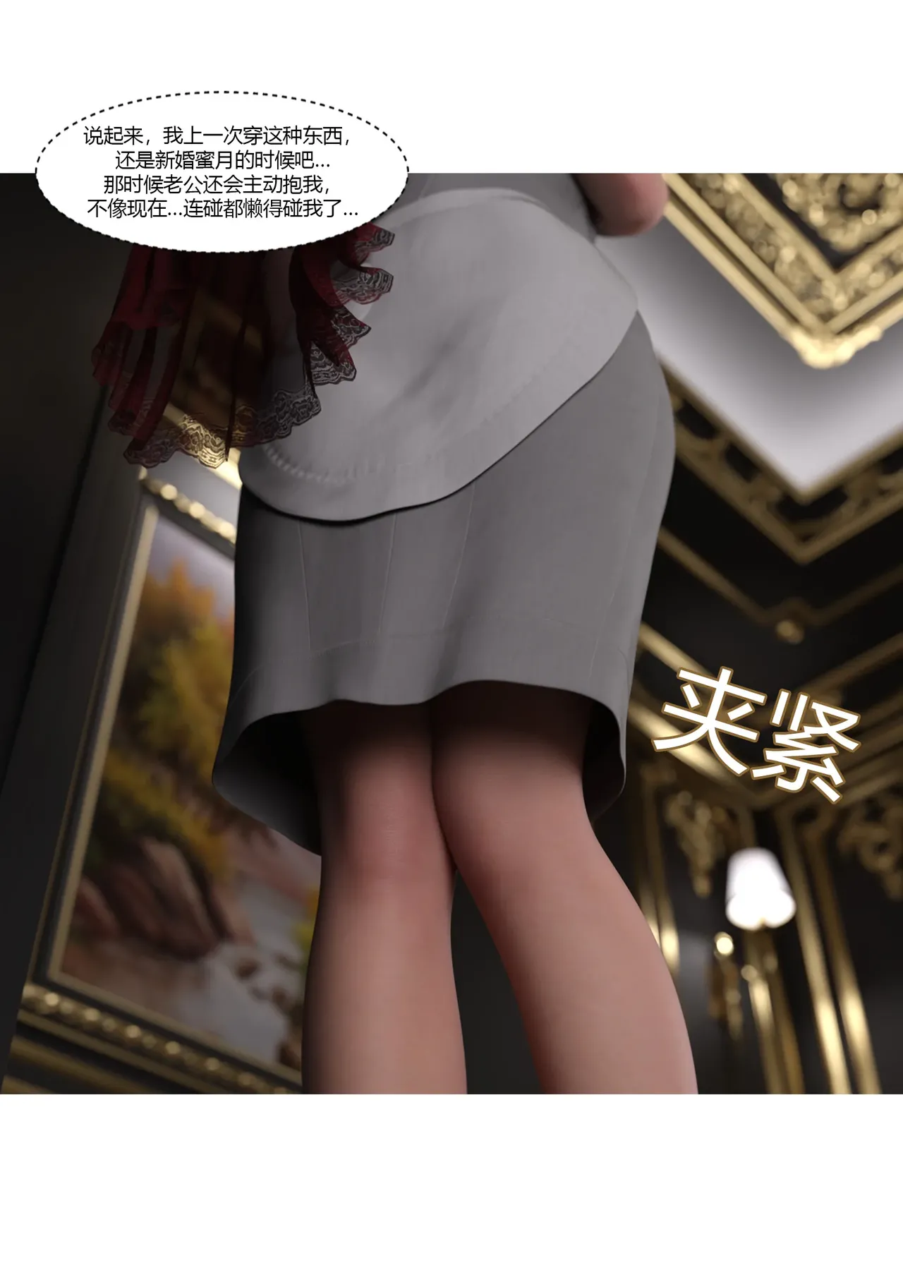Manga Page 133