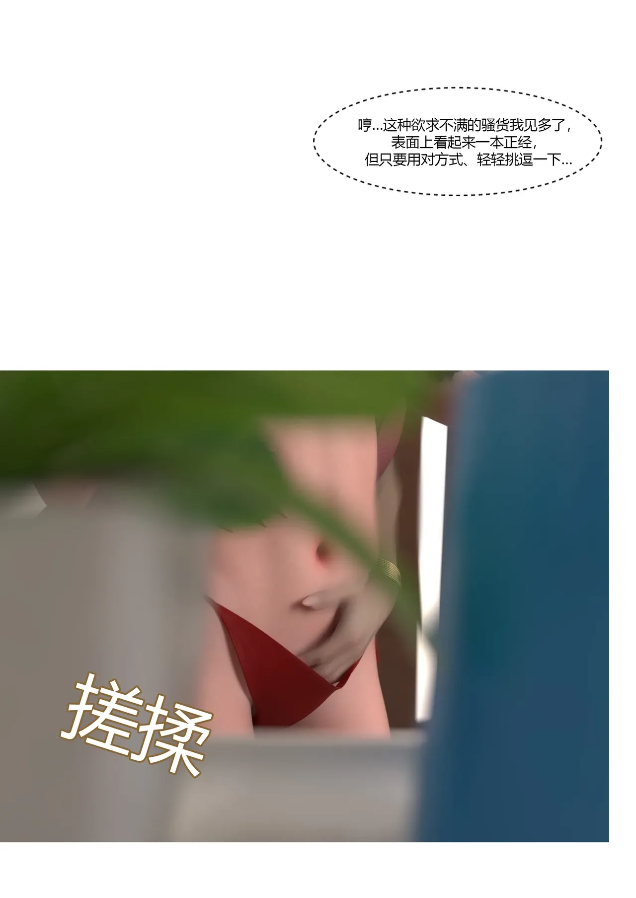 Manga Page 155