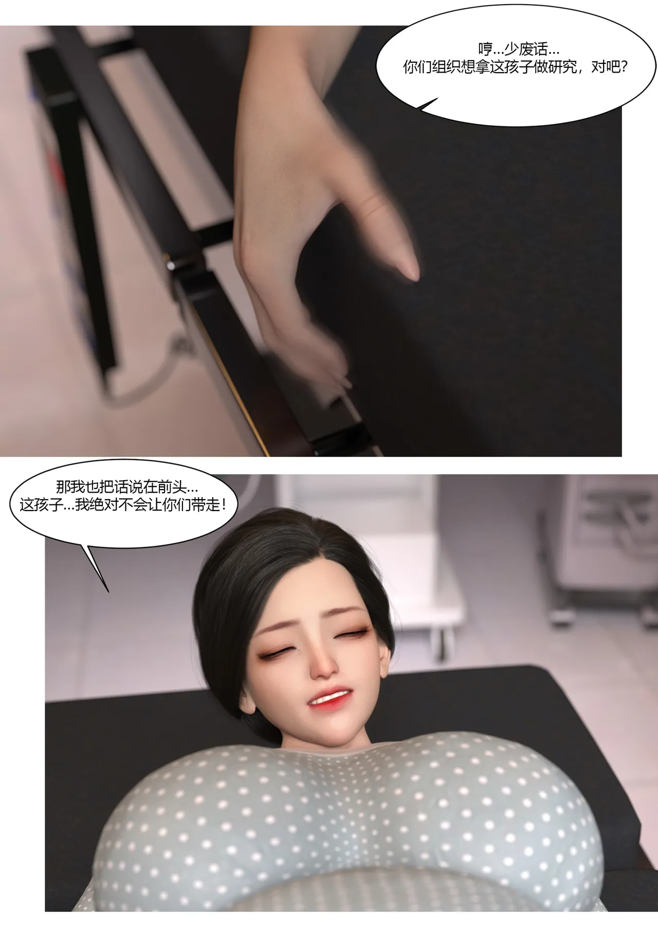 Manga Page 206