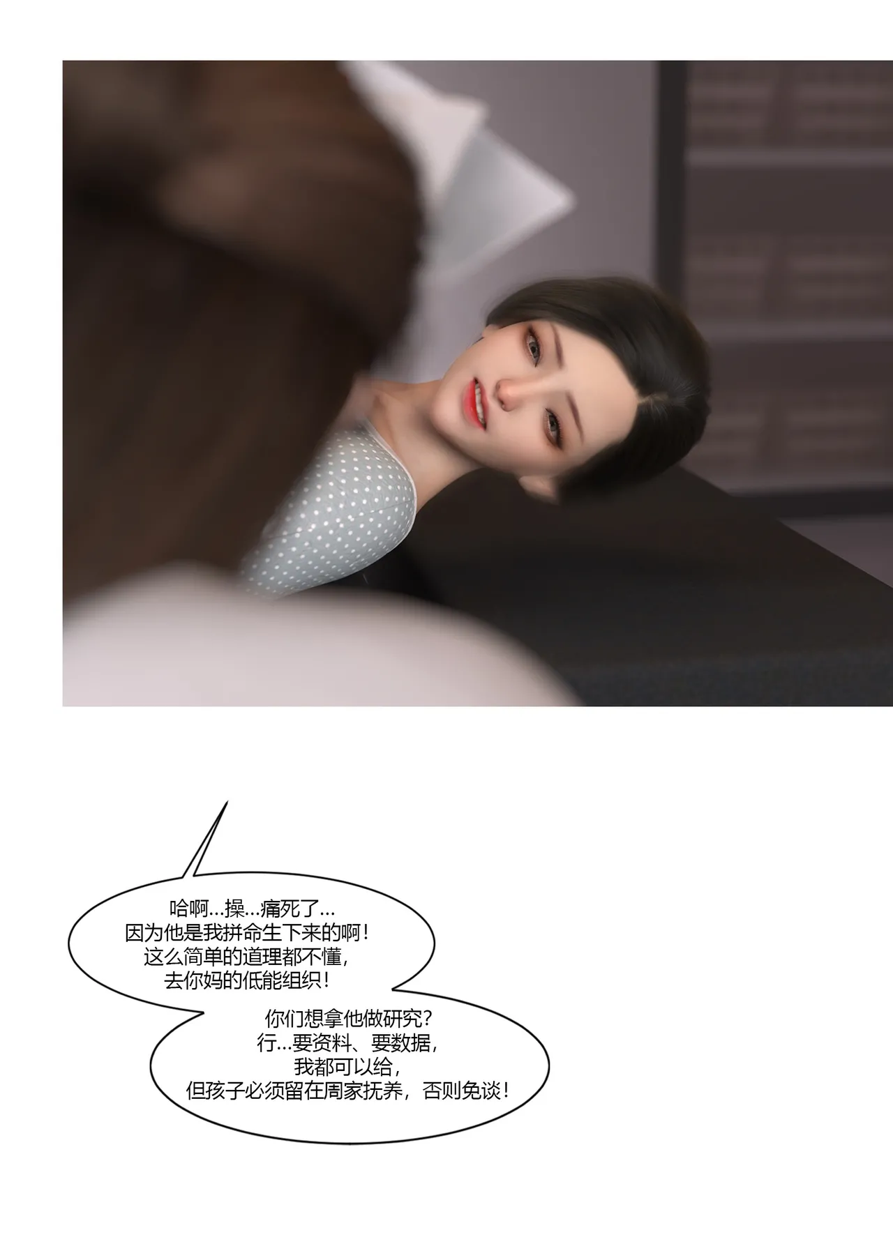 Manga Page 209