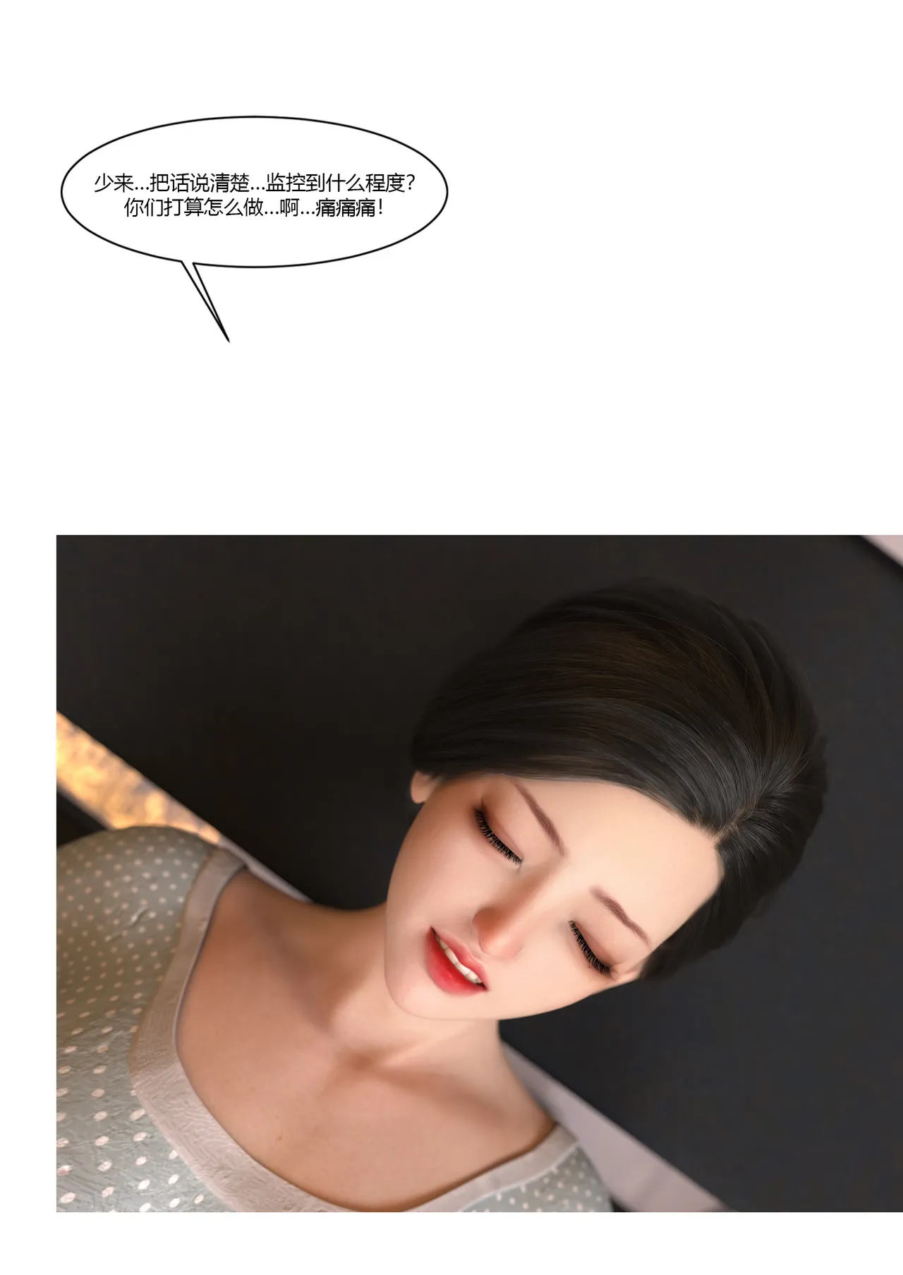 Manga Page 214