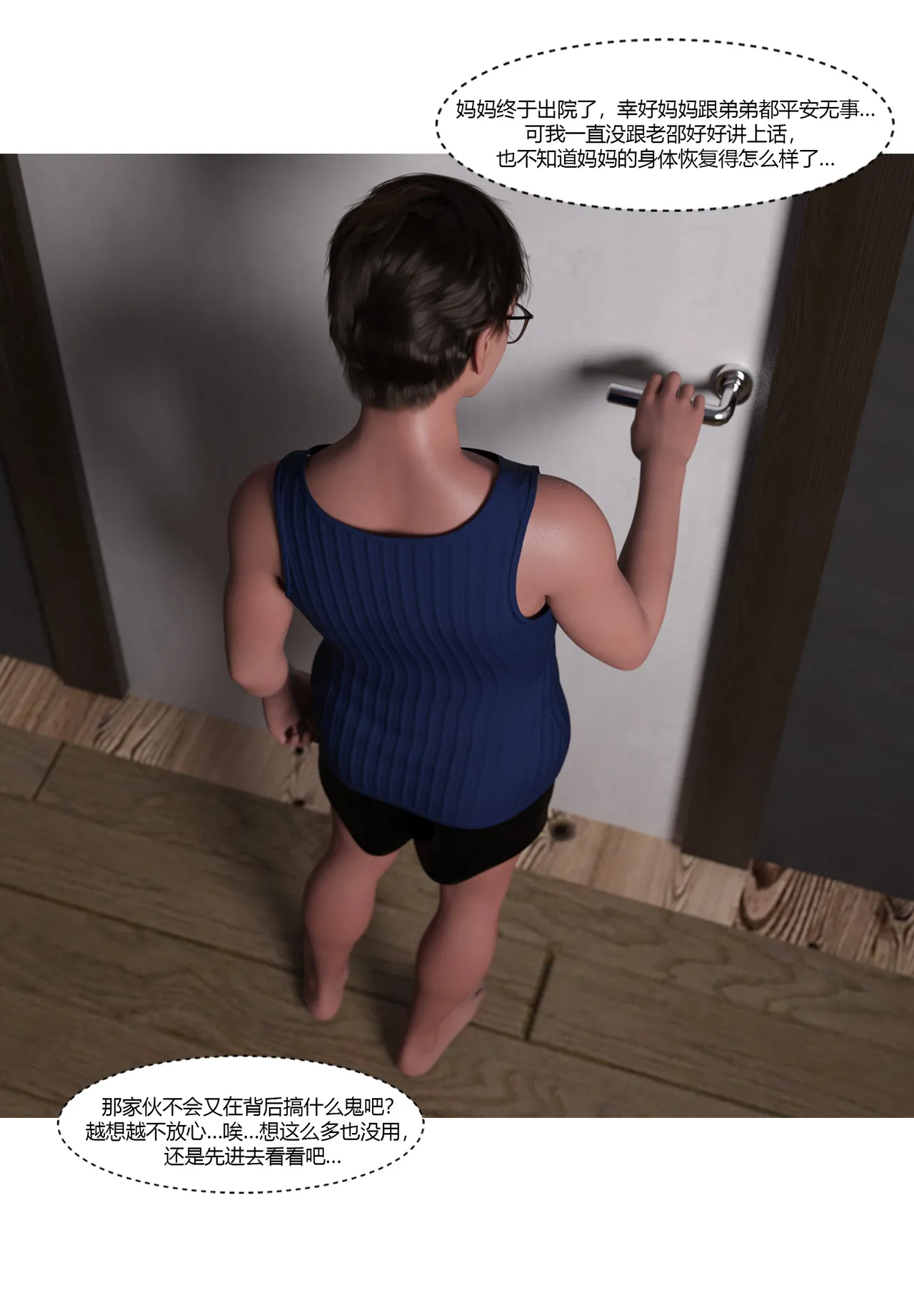 Manga Page 222