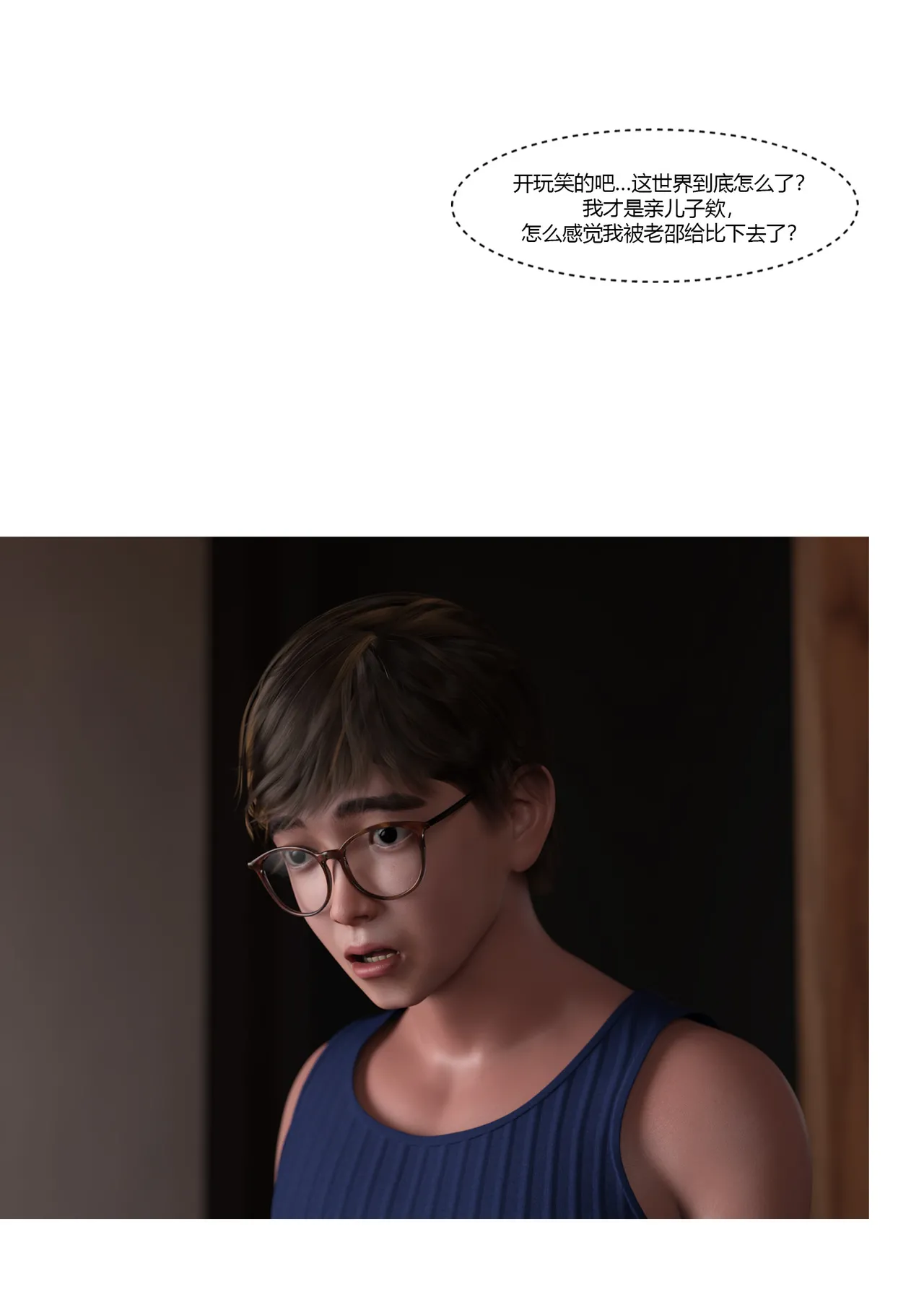 Manga Page 231