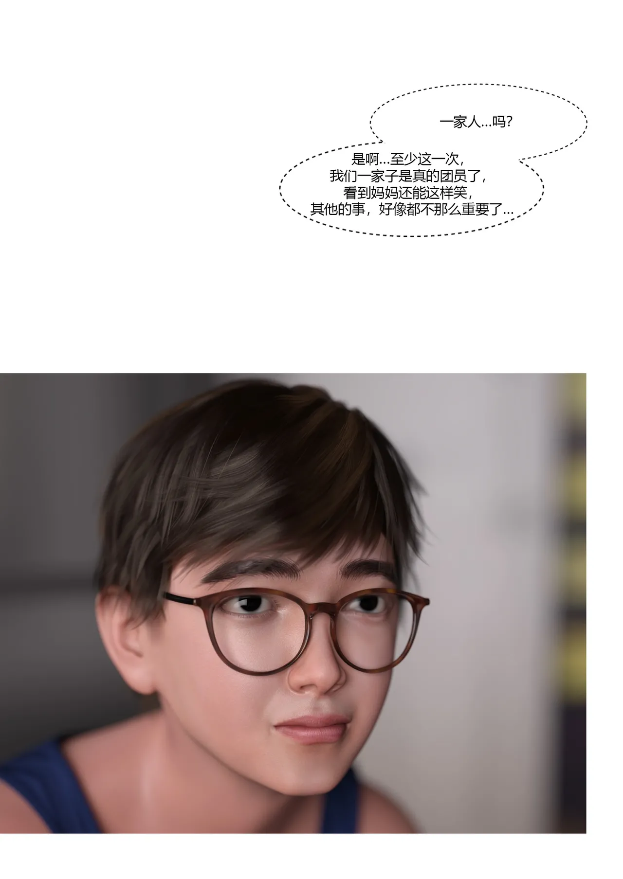 Manga Page 238