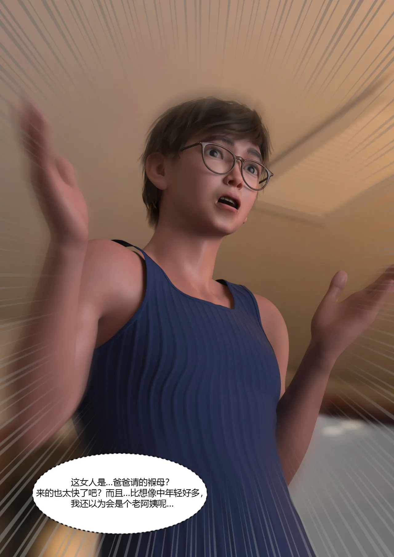 Manga Page 244