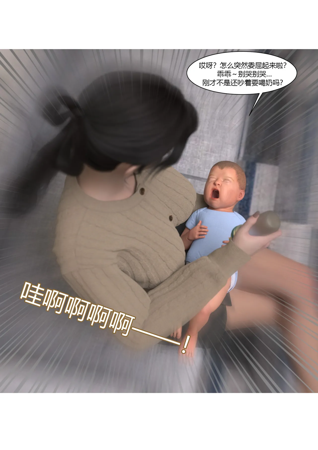 Manga Page 249