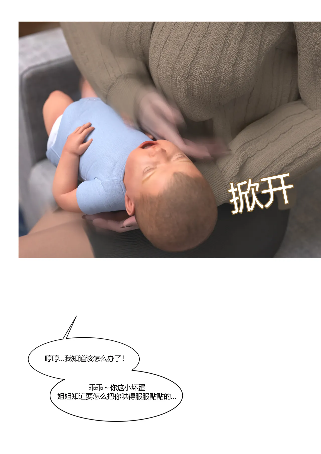 Manga Page 250