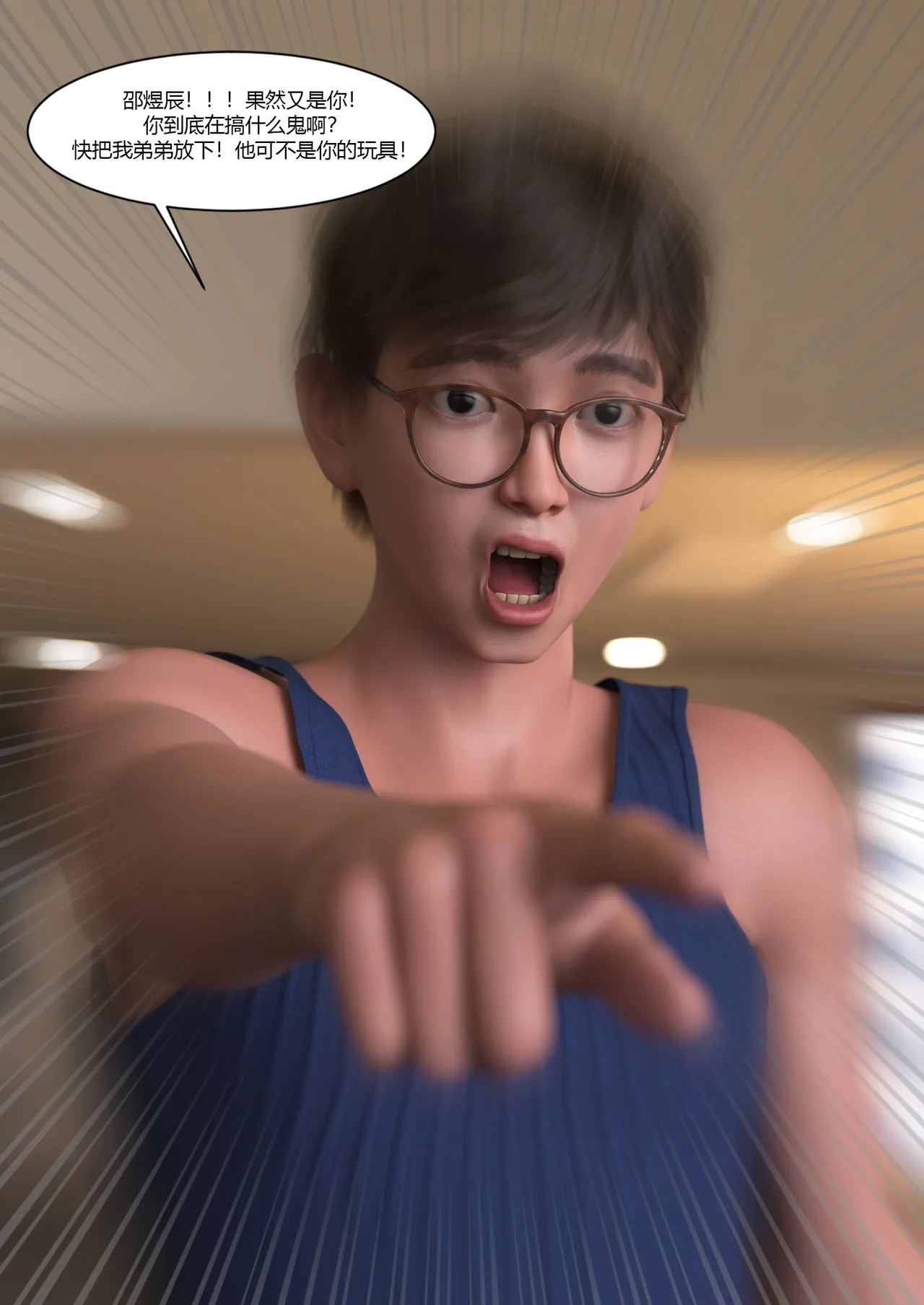 Manga Page 254