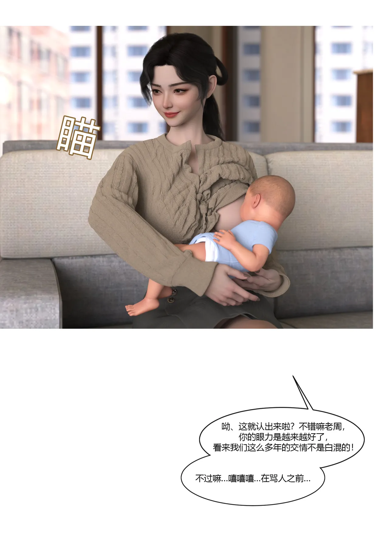 Manga Page 255