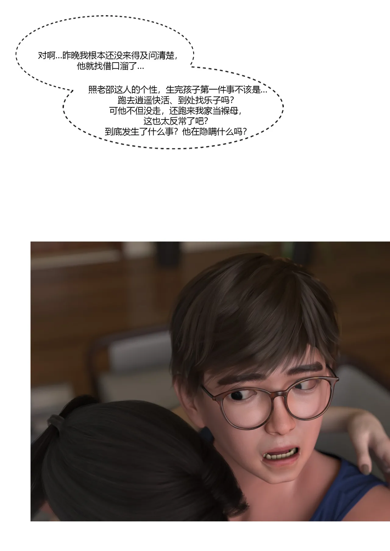 Manga Page 262