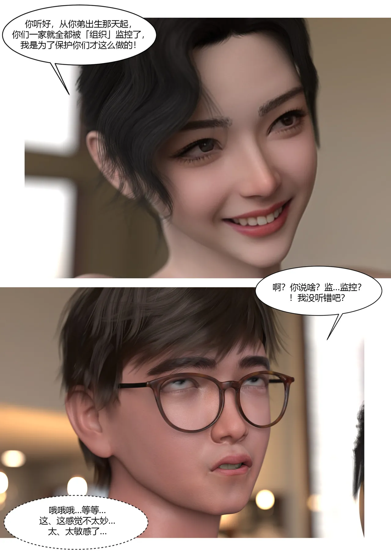 Manga Page 264