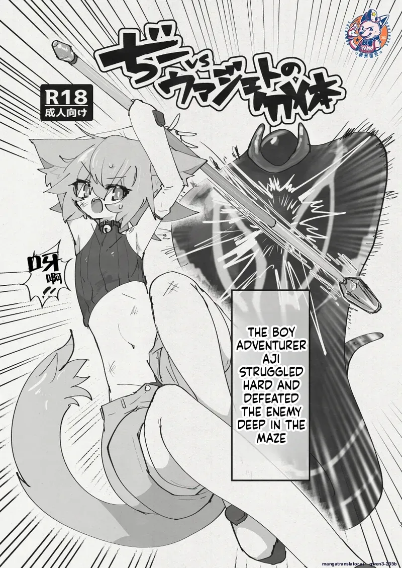 Manga Page 1