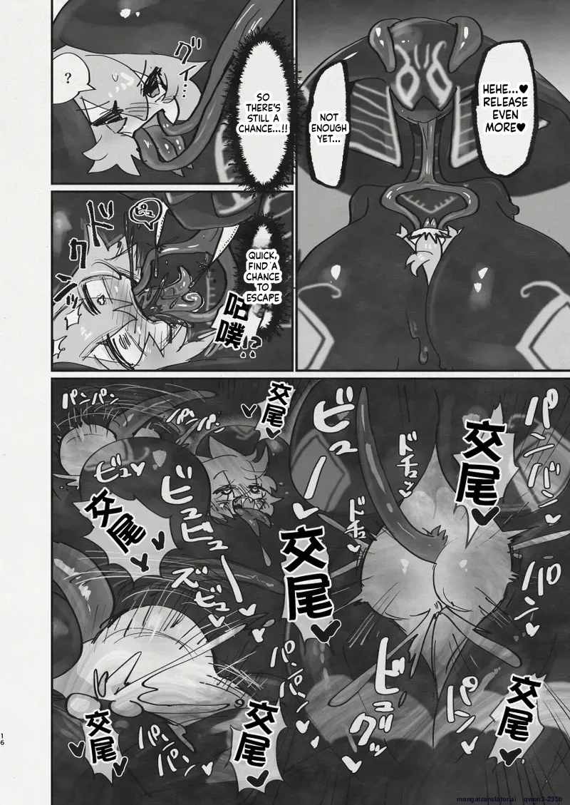 Manga Page 14