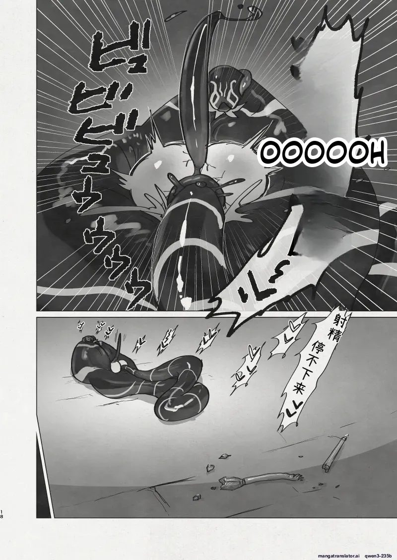 Manga Page 16