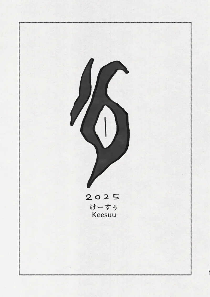Manga Page 29
