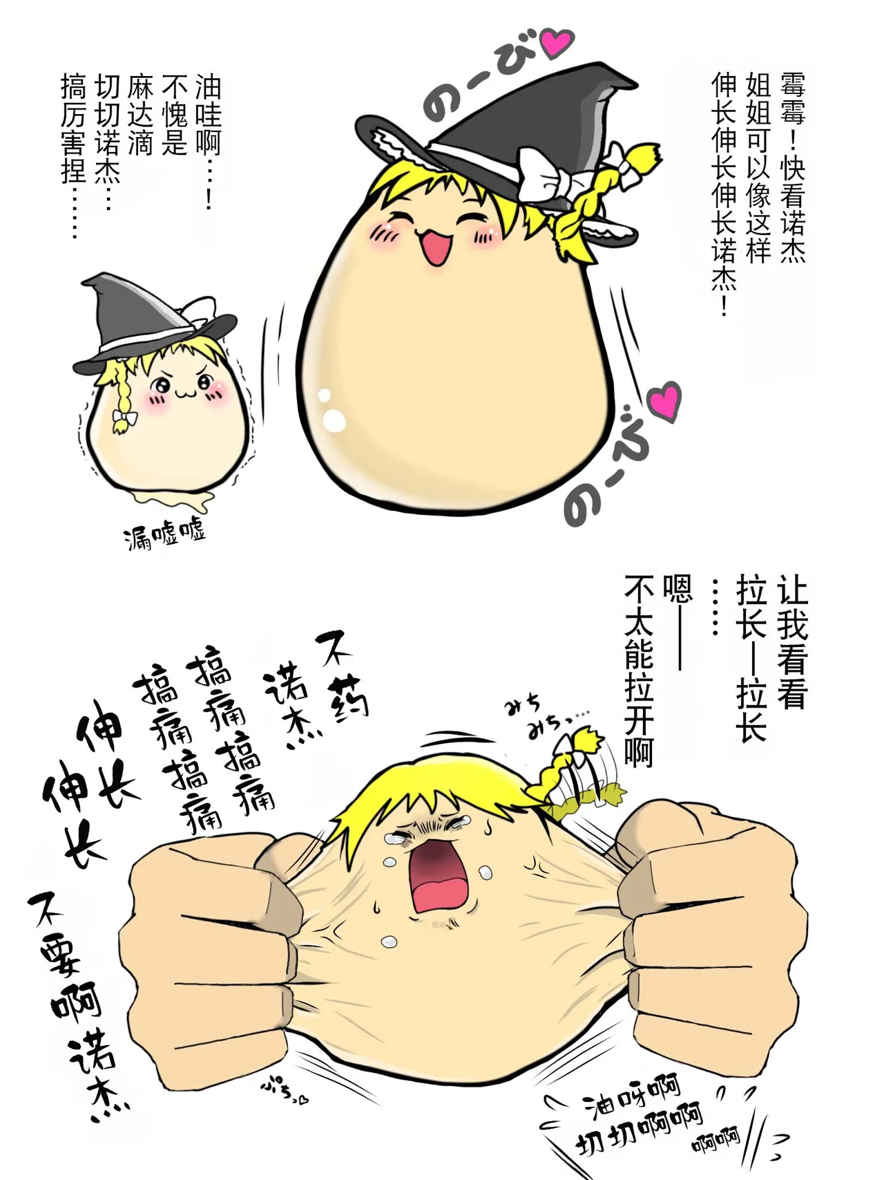 Manga Page 16
